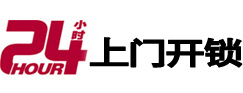 新乡专业电话开锁服务